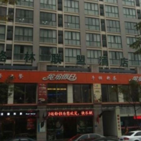 Greentree Alliance Hangzhou Xiasha Institute Of Media Hotel Kültér fotó