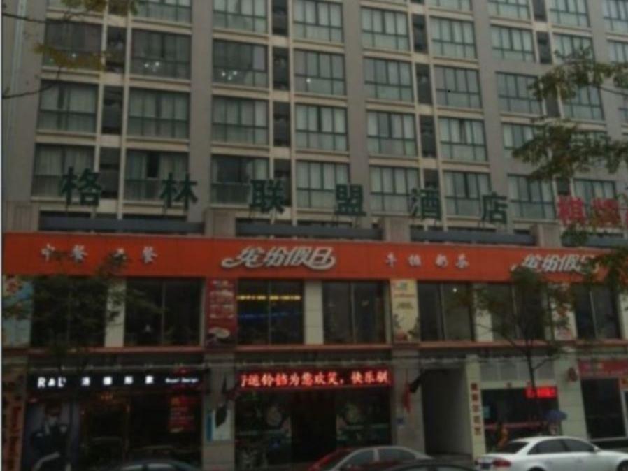 Greentree Alliance Hangzhou Xiasha Institute Of Media Hotel Kültér fotó